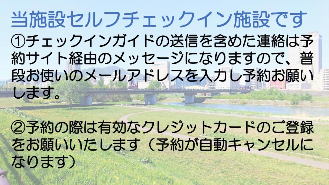 札幌市中心部大通公園まで徒歩十分観光移動に便利なロケーションh705 エクステリア 写真